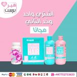 اشتري مجموعة الشامبو 350مل والبلسم 350مل, واحصلي على علبة كبسولات هيربرست 60 كبسولة مجانا  Buy 1 Set  HAIRBURST | SHAMPOO 350ml & CONDITIONER 350ml SET AND GET ONE HAIRBURST 60 CAPSULES FOR FREE