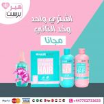   اشتري مجموعة لشامبو 350مل والبلسم 350م وخدي سبراي هيربرست للشعر مجانا | But 1 Sets Pay for Only ONE set | هيربرست | مجموعة الشامبو 350مل والبلسم 350مل   HAIRBURST | SHAMPOO 350ml & CONDITIONER 350ml SET 